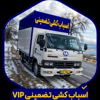 باربری یافت آبادتهرانسرجیحون شهرری اسباکشی کرج