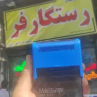 مهر سازی موبی 4913 ترکیه