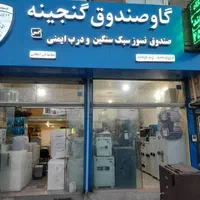 گاوصندوق اصل گاو صندوق نمایندگی مرکزی تمام برندها|ابزارآلات|تهران, جردن|دیوار