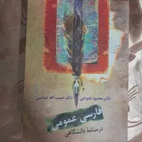 کتاب های دانشگاهی|کتاب و مجله آموزشی|تهران, مینای شمالی (مخبر)|دیوار