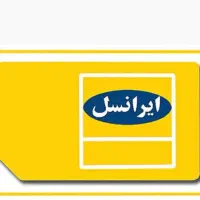 ایرانسل دایمی