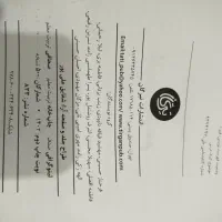 کتاب دوازدهم فارسی|کتاب و مجله آموزشی|شاهین‌شهر, مخابرات (شهید بهشتی)|دیوار