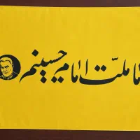پخش پرچم ملی و مذهبی در طرح ها و ابعاد مختلف