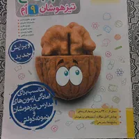 کتاب خیلی سبز|کتاب و مجله آموزشی|اصفهان, شفق|دیوار