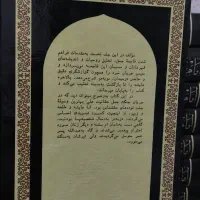 کتاب|کتاب و مجله مذهبی|مشهد, نیروی هوایی|دیوار