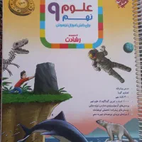 کمک درسی نهم (ای کیو/ریاضی کامل/رشادت مبتکران)|کتاب و مجله آموزشی|شیراز, بعثت|دیوار