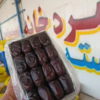 خرما مضافتی چین یک امسال / تناژ|عمده‌فروشی|تهران, سهروردی|دیوار