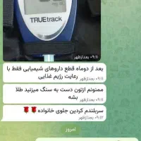 پایان دیابت (قطع قطعی داروی شیمیای)|آرایشی، بهداشتی، درمانی|بافق, |دیوار