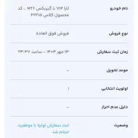 حواله تارا