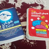 کتاب هوش کمپلکس .ای تی .جامپینگ وکلی آزمون مبتکران|کتاب و مجله آموزشی|قوچان, |دیوار