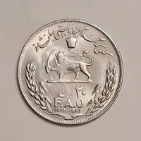 سکه20ریالی یادبودی فائو روستایی و گندم واسیایی|کلکسیون سکه، تمبر، اسکناس|ابهر, |دیوار