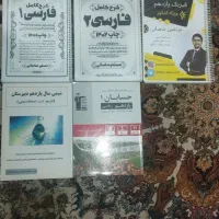 کتابکار و جزوه یازدهم تجربی و ریاضی