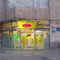 برنج طارم استخوانی عطری آستانه اشرفیه|خوردنی و آشامیدنی|تهران, فلاح|دیوار