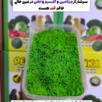 خوراک سبزیجات آماده پرندگان زینتی|لوازم جانبی حیوانات|قم, نخودی|دیوار
