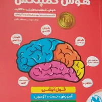 کتاب تیزهوشان