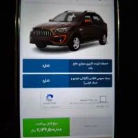 حواله اطلس S فوری