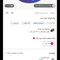 الاکلنگ ننویی زرافه|اسباب و اثاث بچه|تهران, بهارستان|دیوار