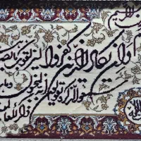 تابلو فرش آیه جلاله و ان یکاد|تابلو فرش|نیشابور, فرخ آباد|دیوار