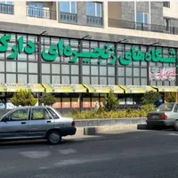 نگهبان نیازمندیم