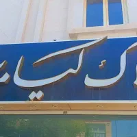 فروش فوری واحد صفر دلالی