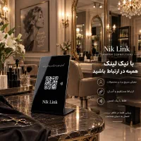 کارت ویزیت و استند هوشمند دیجیتال ‌nfc