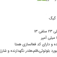 تبلت یومیو اس۲۴اولترا