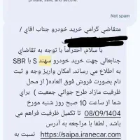 حواله سهند S