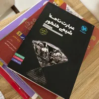 تعدادی کتاب کنکور