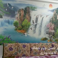 دفتردکوراسیون دنیای کاغذدیواری