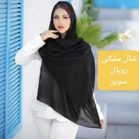 بهترین ومناسب ترین کادو روز مادر|لباس|چابهار, |دیوار