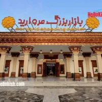 استخدام نیرو برای فروشگاه پاره وقت