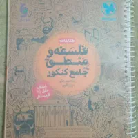 کتابنامه فلسفه منطق و اقتصاد 1403 جامع مهرماه