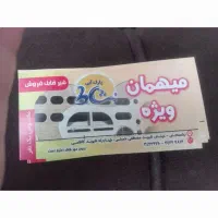 فروش بلیت موجهای آبی