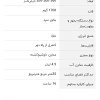 دستگاه بخور آلمانی|پنکه و تصفیه‌کنندهٔ هوا|تهران, جمهوری|دیوار