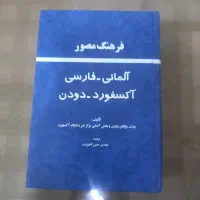 کتاب های آلمانی و فرانسوی وایتالیایی وترکی|کتاب و مجله آموزشی|تهران, حر|دیوار