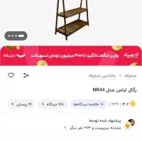رگال لباس