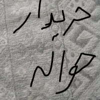 خریدار حواله محصولات ایران خودرو