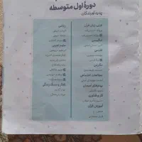 دروس طلایی پایه هفتم|لوازم التحریر|رشت, دیانتی|دیوار
