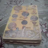 کتاب قدیمی دکتر خانواده|کتاب و مجله تاریخی|ارومیه, |دیوار