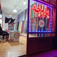 مغازه کمربندی یک