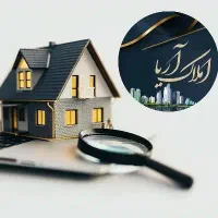 پیش فروش واحد ۸۳متر تا۱۳۳متردر بهترین لوکیشن بنیاد