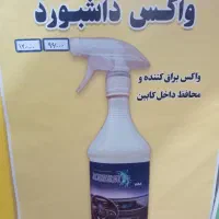 محصولات شوینده کارواش|مواد شوینده و دستمال کاغذی|رشت, پل تالشان|دیوار
