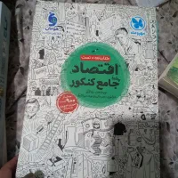 کتاب کمک درسی