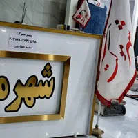 نمایشگاه شهرموکت (اقساط باچک معتبر)|موکت|کرج, ساماندهی|دیوار