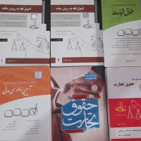کتاب حقوقی