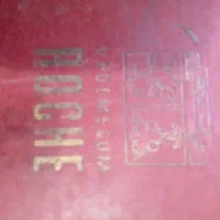 کتاب قدیمی بامهر مخصوص