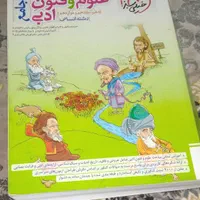 کتابهای کمک آموزشی و شب امتحان خیلی سبز چاپ جدید|کتاب و مجله آموزشی|ماسال, |دیوار