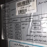 یخچال فریزر سالم|یخچال و فریزر|زنجان, |دیوار