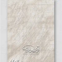 فرش های  سری ویکتور قصرایرانیان طرح پتینه|فرش|تبریز, |دیوار