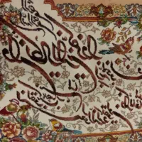 وان یکاد|فرش|قم, ولیعصر|دیوار